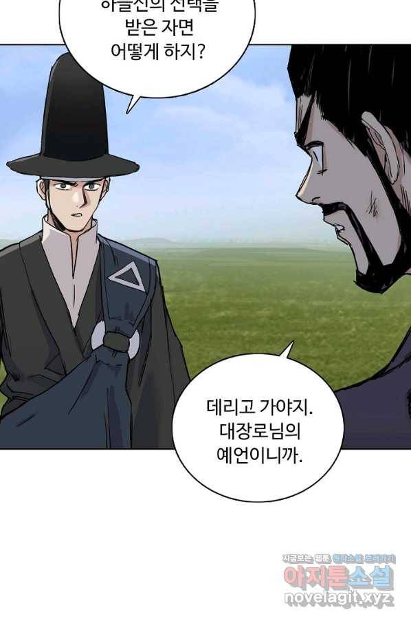슈퍼 큐브 265화 3