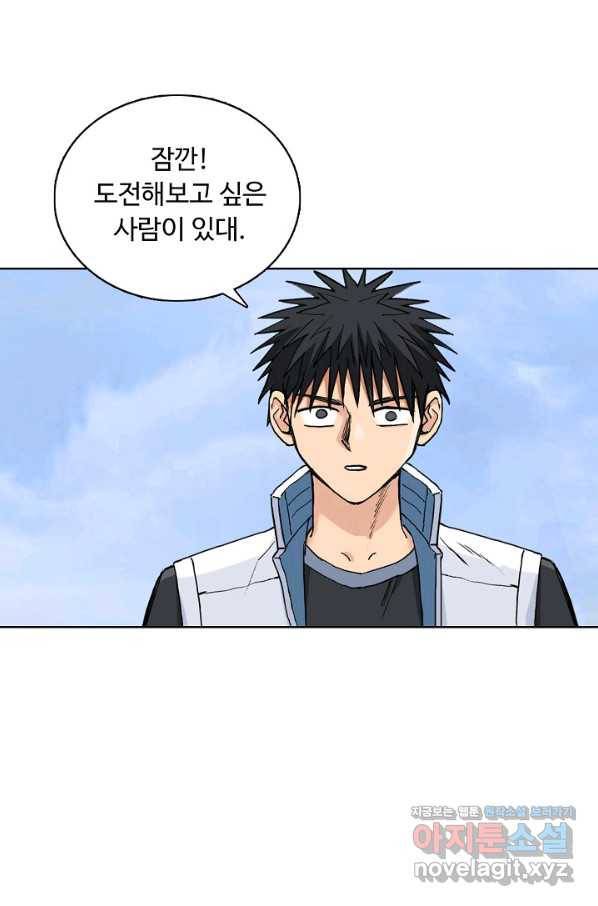 슈퍼 큐브 265화 4