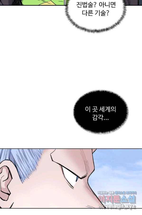 슈퍼 큐브 265화 7