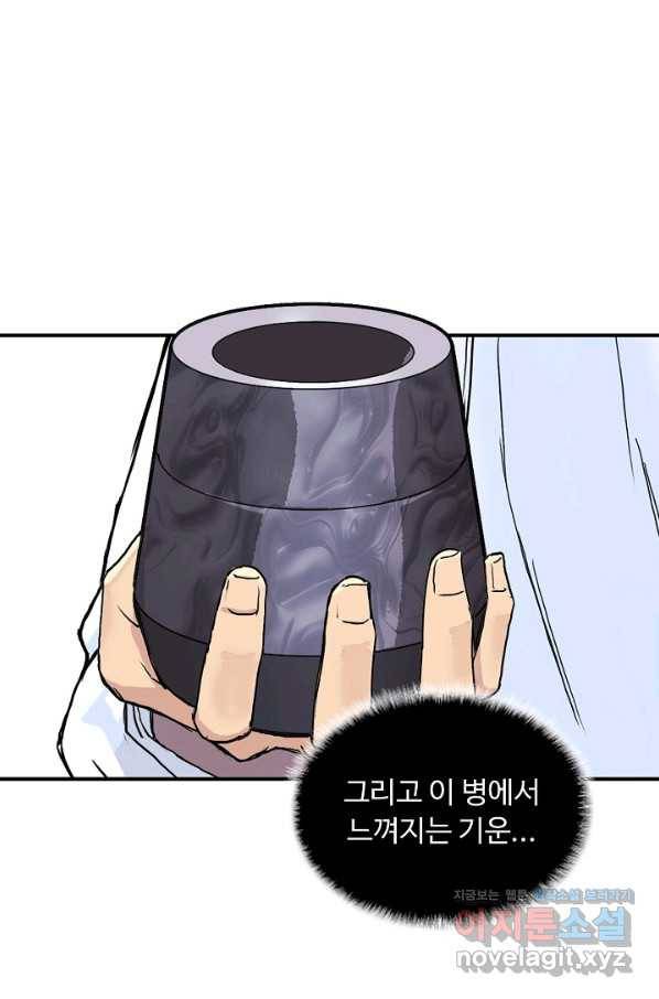 슈퍼 큐브 265화 8