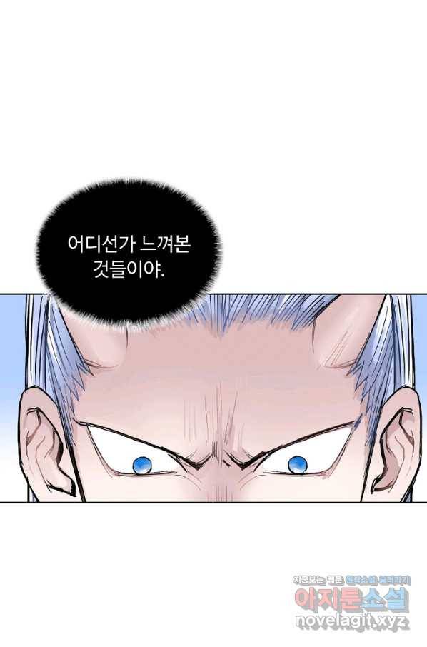 슈퍼 큐브 265화 9