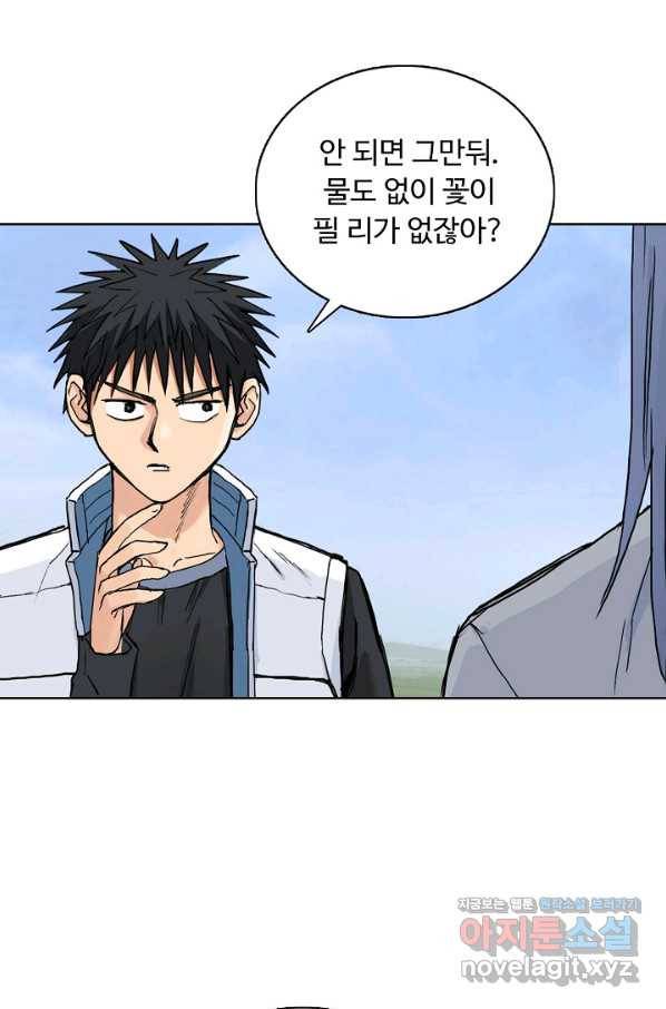 슈퍼 큐브 265화 10