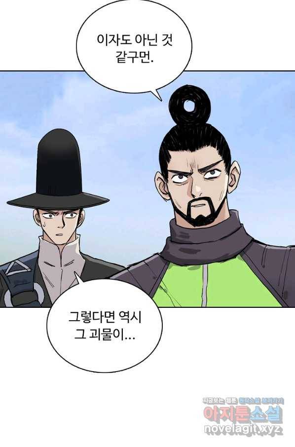 슈퍼 큐브 265화 11