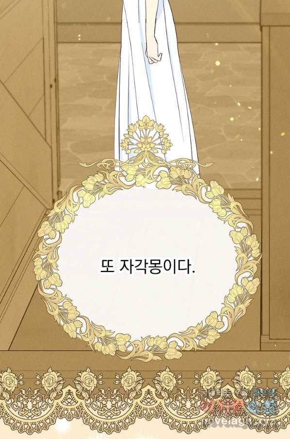전쟁광 남편의 아이를 빼돌렸다 - 32화 4
