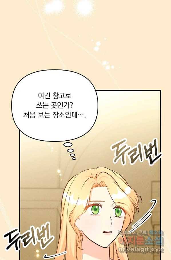 전쟁광 남편의 아이를 빼돌렸다 - 32화 5