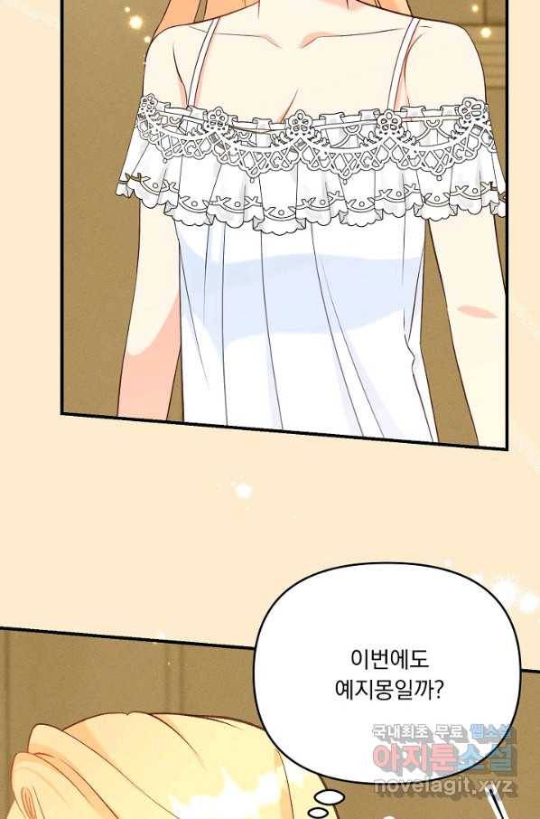 전쟁광 남편의 아이를 빼돌렸다 - 32화 6