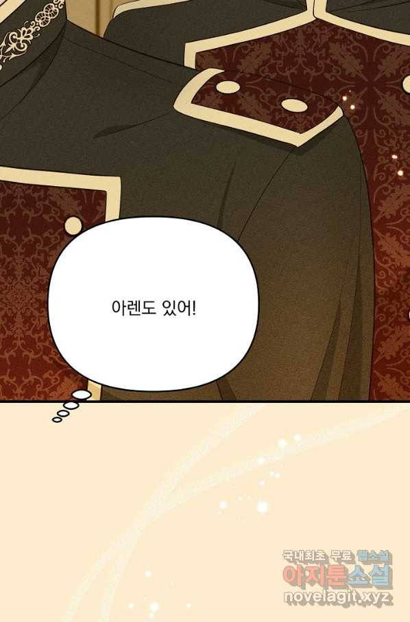 전쟁광 남편의 아이를 빼돌렸다 - 32화 11