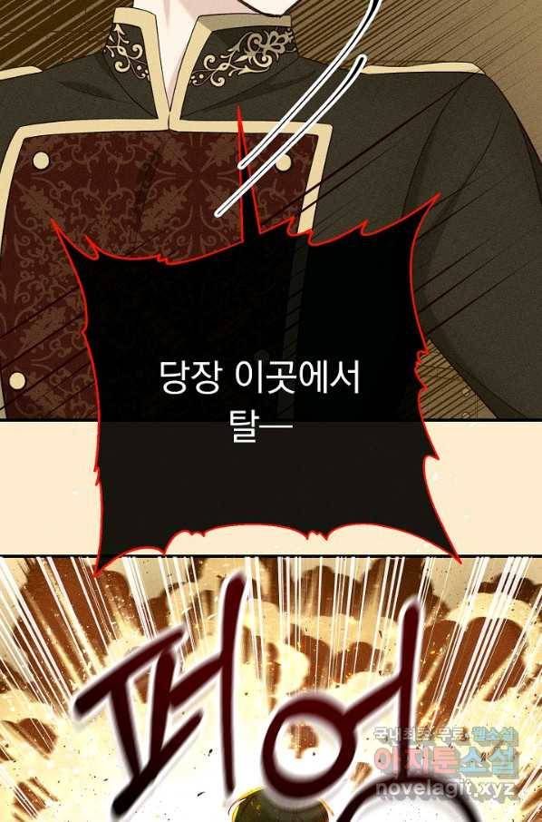 전쟁광 남편의 아이를 빼돌렸다 - 32화 15