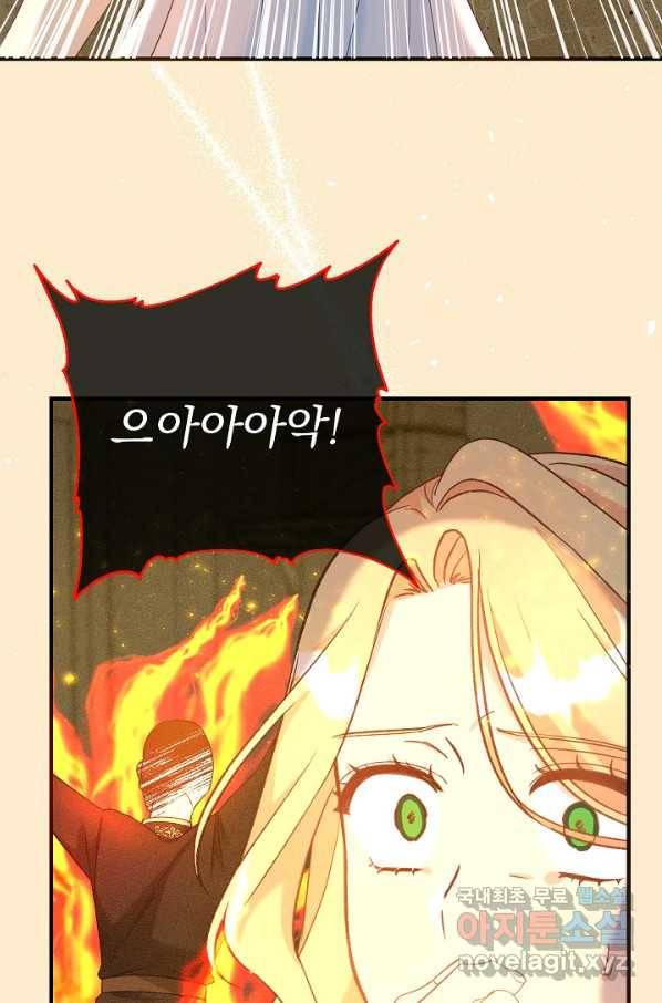 전쟁광 남편의 아이를 빼돌렸다 - 32화 17