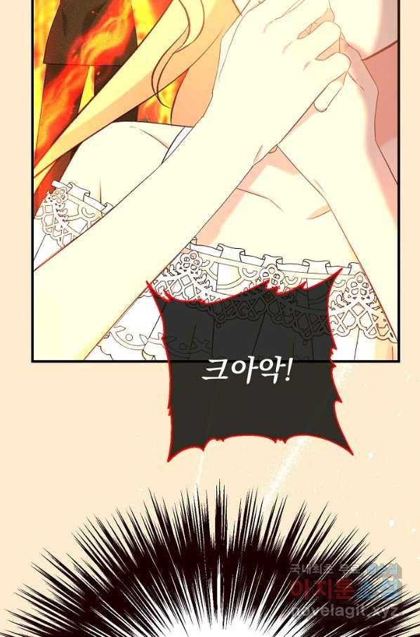 전쟁광 남편의 아이를 빼돌렸다 - 32화 18