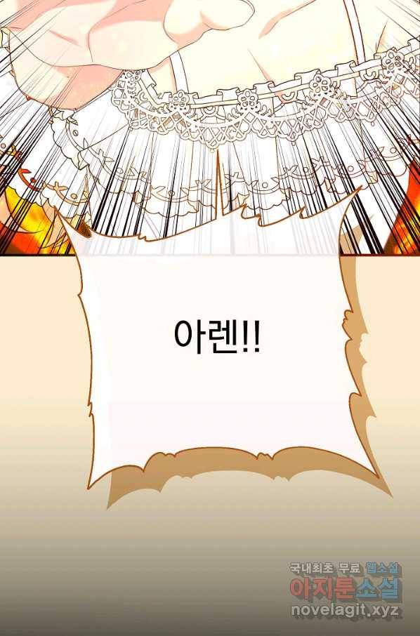 전쟁광 남편의 아이를 빼돌렸다 - 32화 22