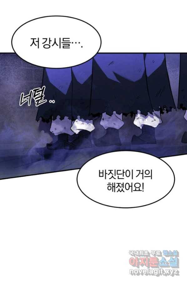 환생표사 14화 5