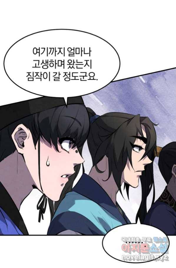 환생표사 14화 6