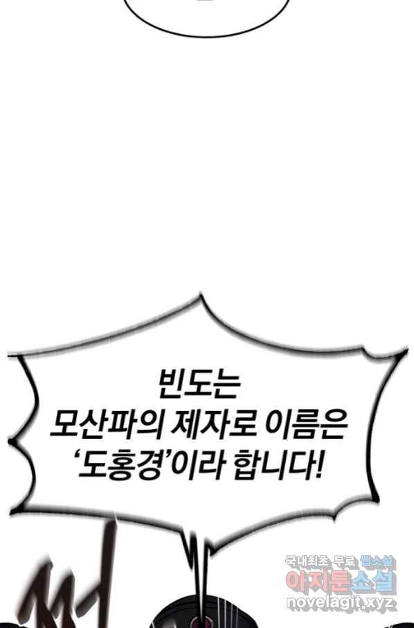 환생표사 14화 8