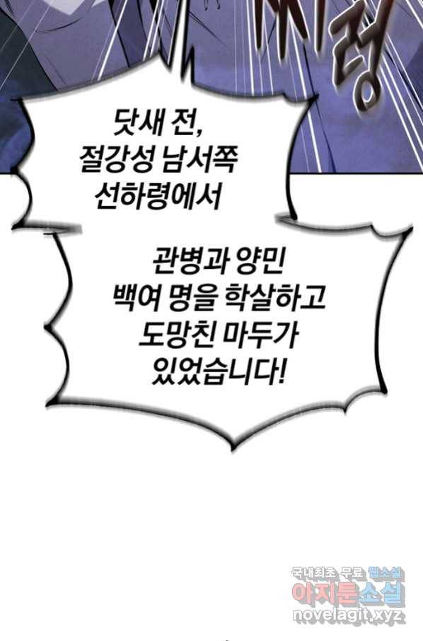 환생표사 14화 10