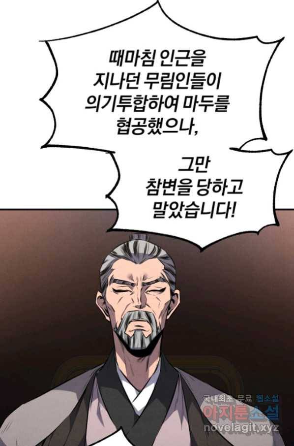 환생표사 14화 11