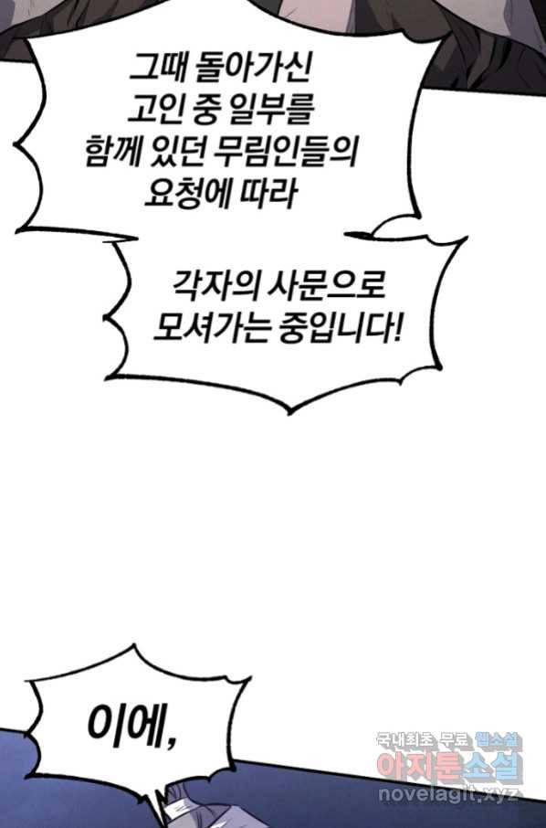 환생표사 14화 12