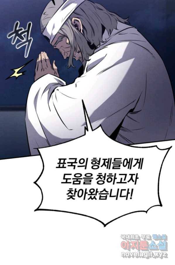 환생표사 14화 13