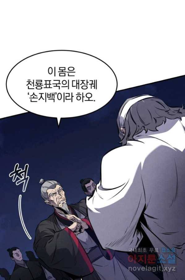 환생표사 14화 14