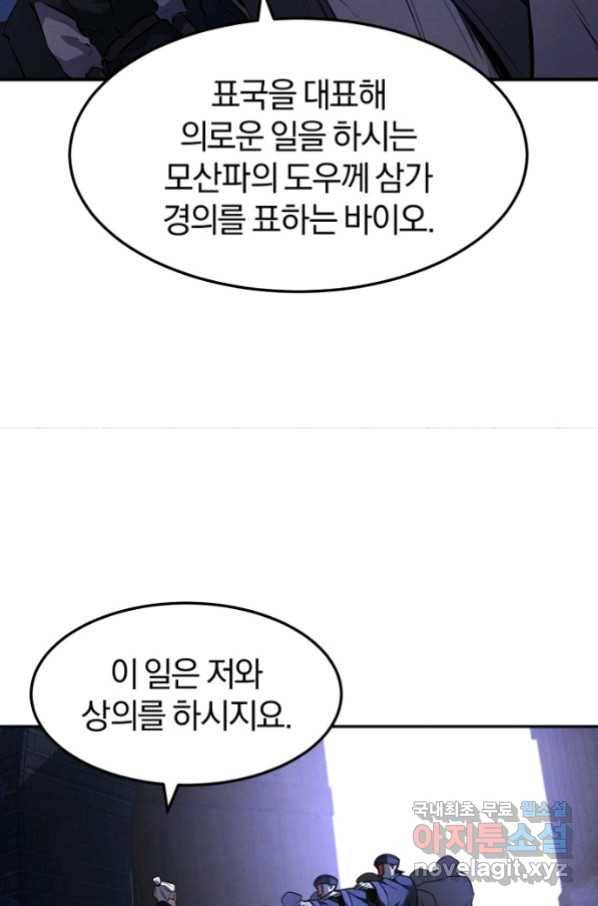 환생표사 14화 15