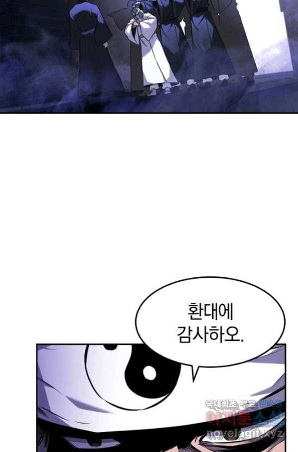 환생표사 14화 16