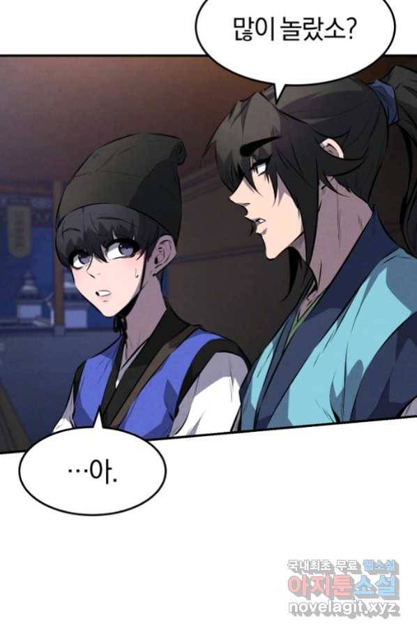 환생표사 14화 19