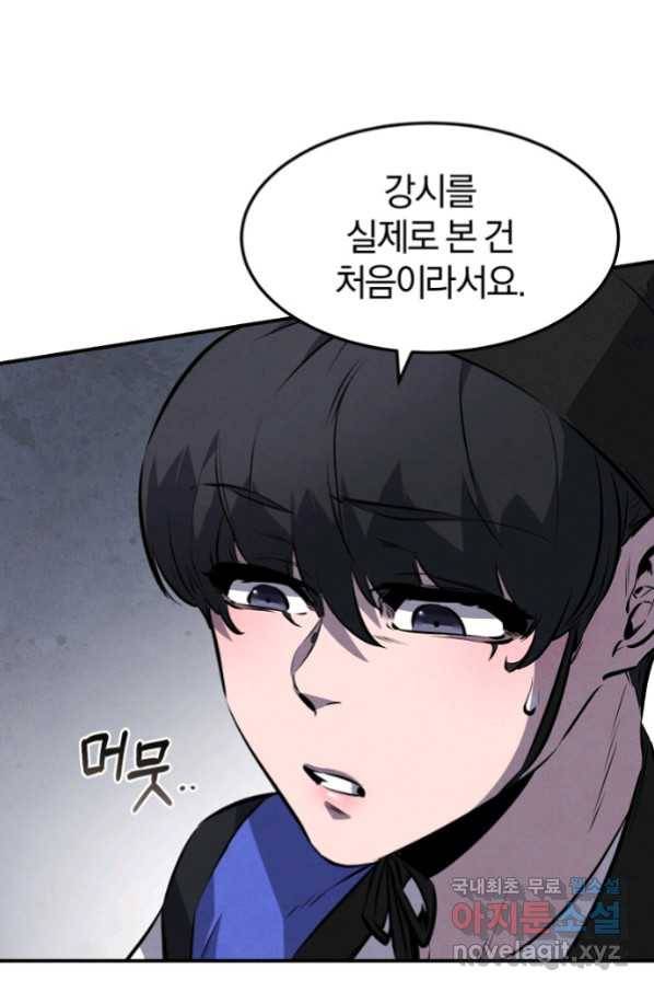 환생표사 14화 20