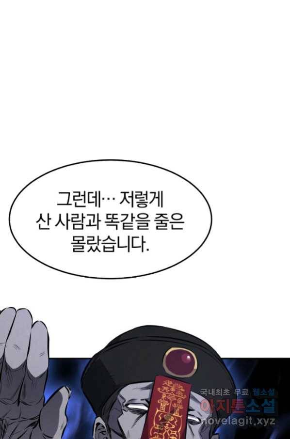 환생표사 14화 21