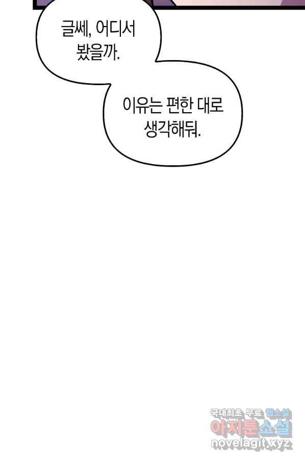 절대무신 87화 5