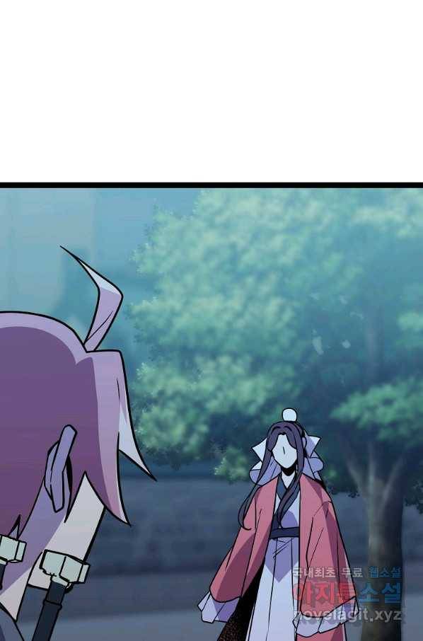 절대무신 87화 6