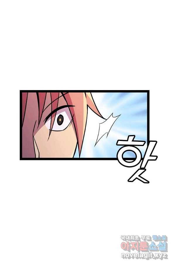절대무신 87화 12