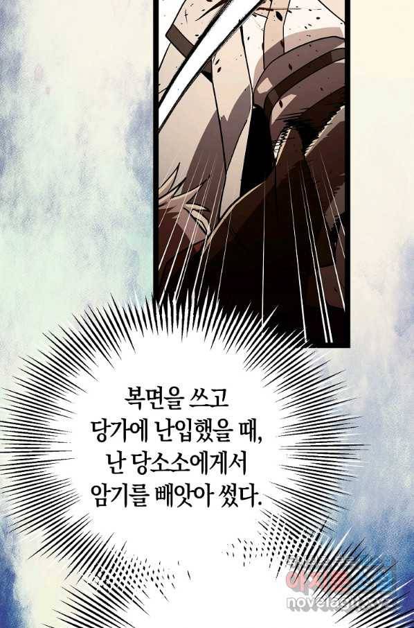 절대무신 87화 14