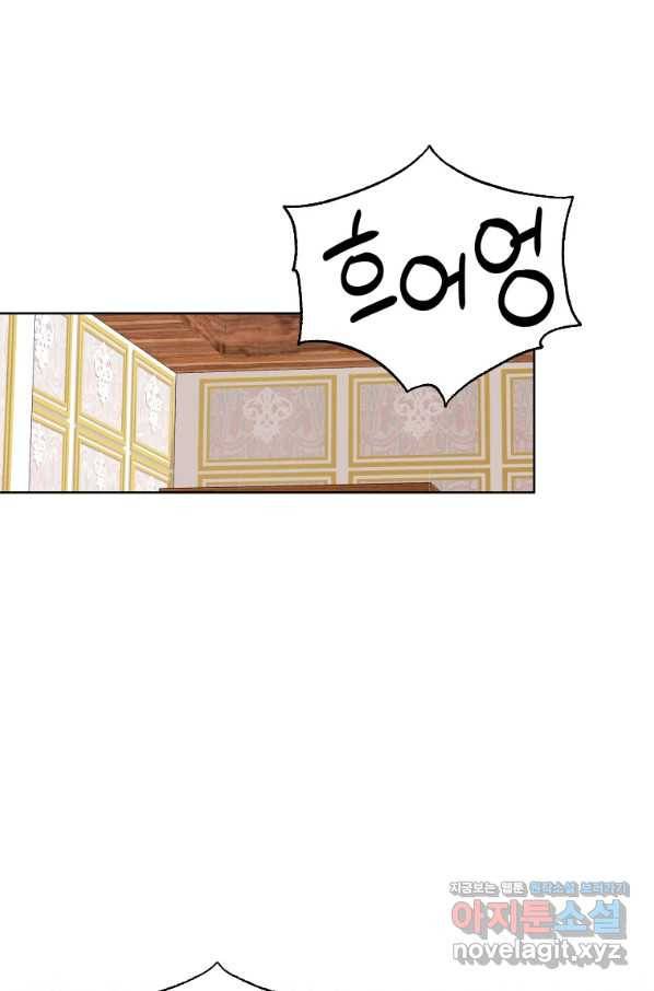 시한부라서 파업했는데 39화 1
