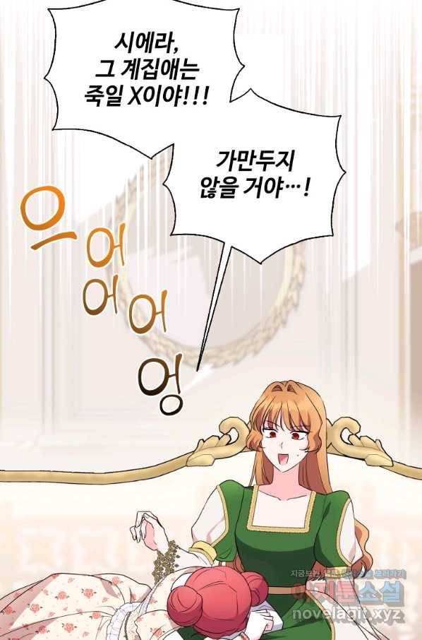시한부라서 파업했는데 39화 2