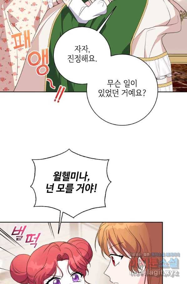 시한부라서 파업했는데 39화 3