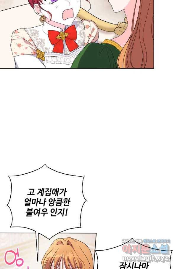 시한부라서 파업했는데 39화 4