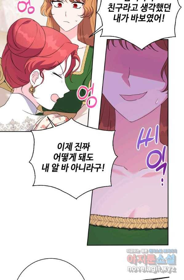 시한부라서 파업했는데 39화 5
