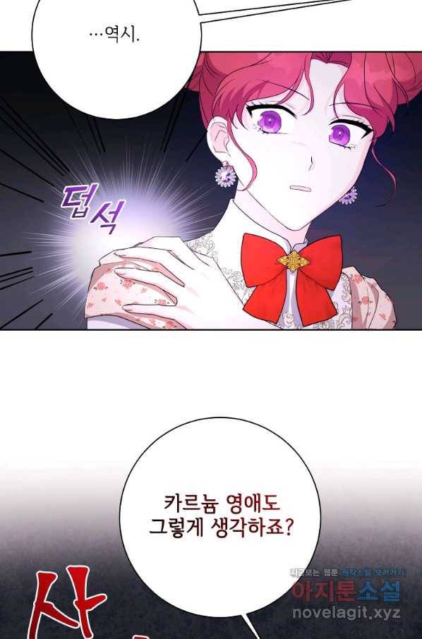 시한부라서 파업했는데 39화 6