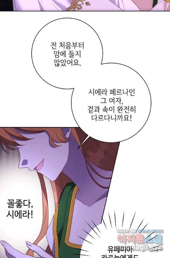 시한부라서 파업했는데 39화 8