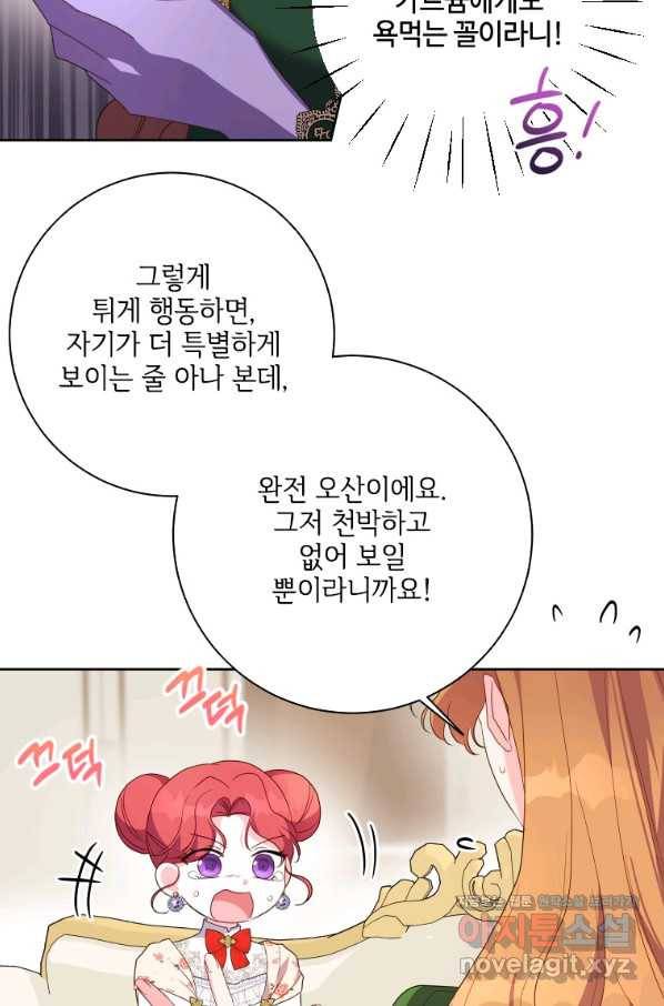 시한부라서 파업했는데 39화 9