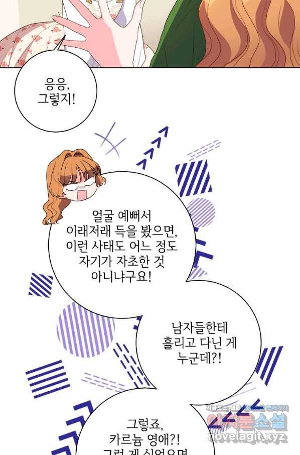 시한부라서 파업했는데 39화 10