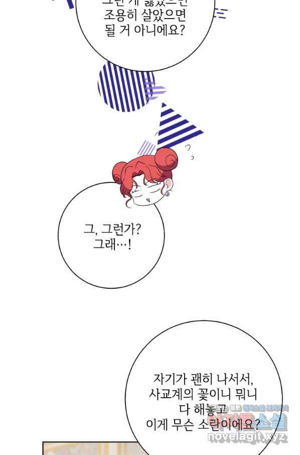 시한부라서 파업했는데 39화 11