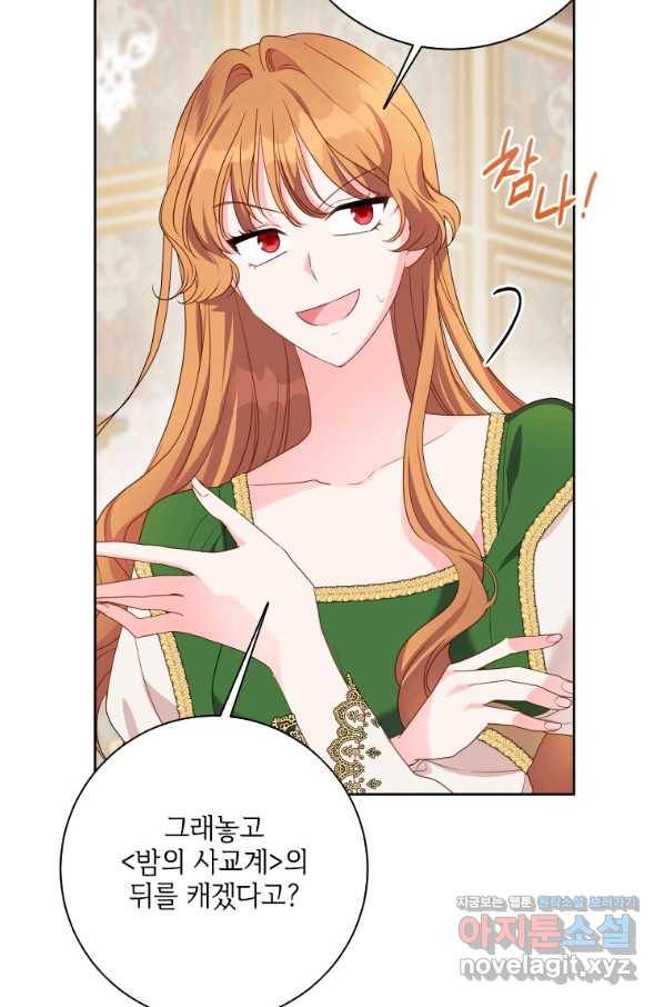 시한부라서 파업했는데 39화 12
