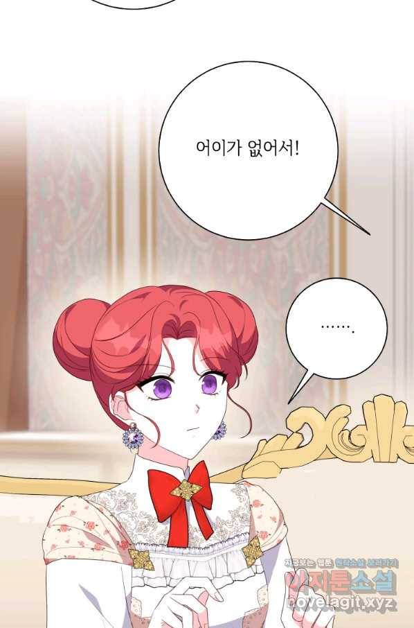 시한부라서 파업했는데 39화 13