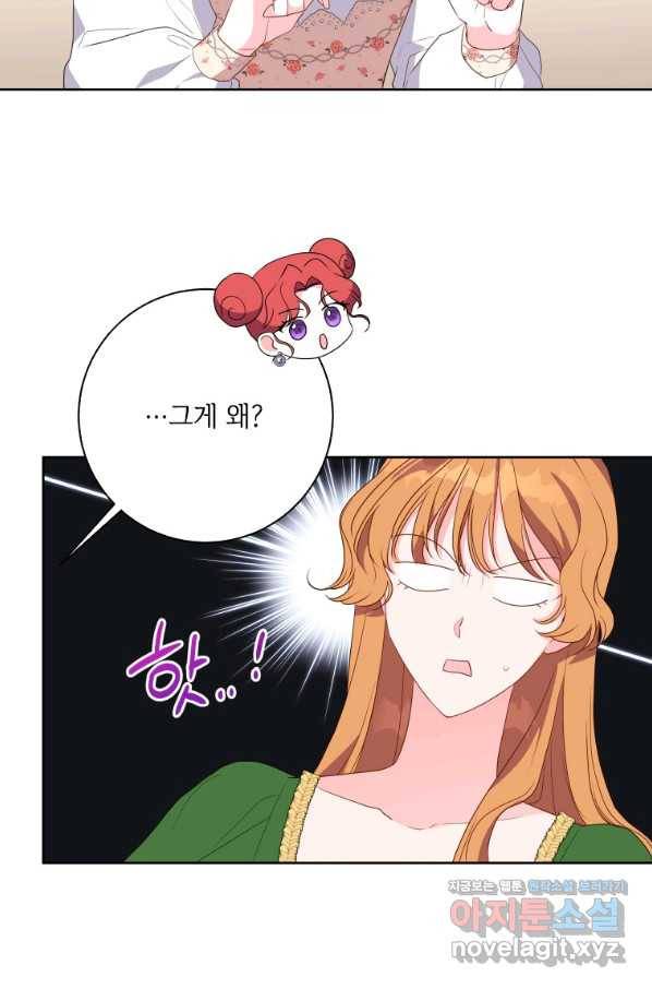 시한부라서 파업했는데 39화 14