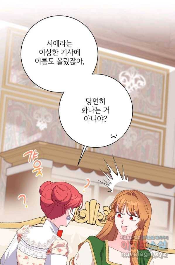 시한부라서 파업했는데 39화 15
