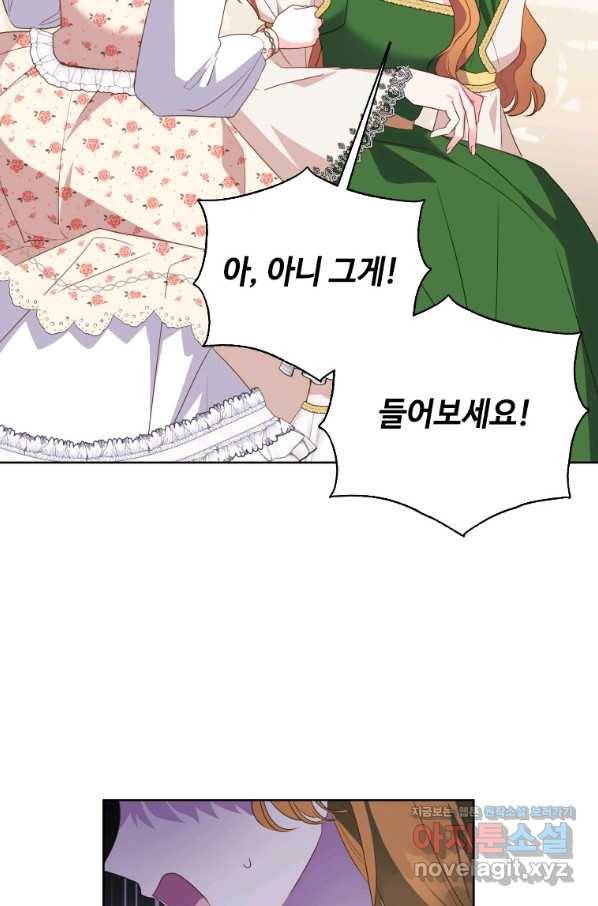 시한부라서 파업했는데 39화 16