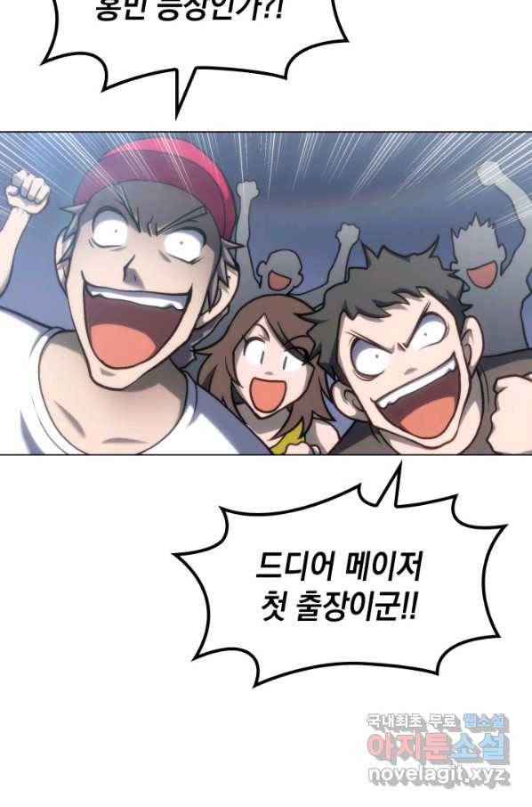 홈 플레이트의 빌런 23화 3