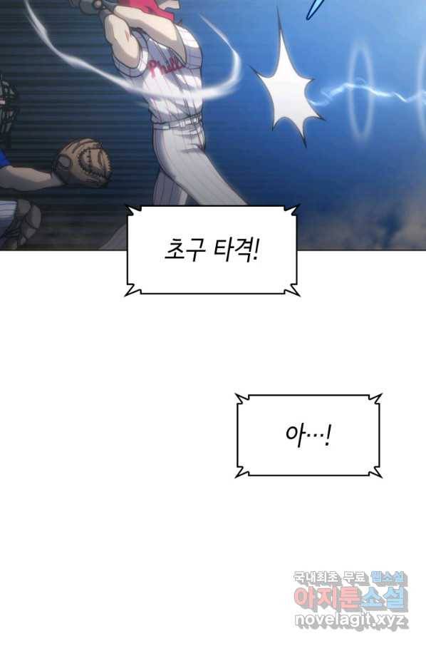 홈 플레이트의 빌런 23화 6