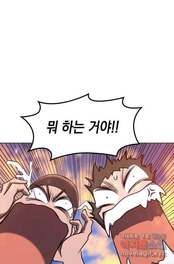 홈 플레이트의 빌런 23화 8